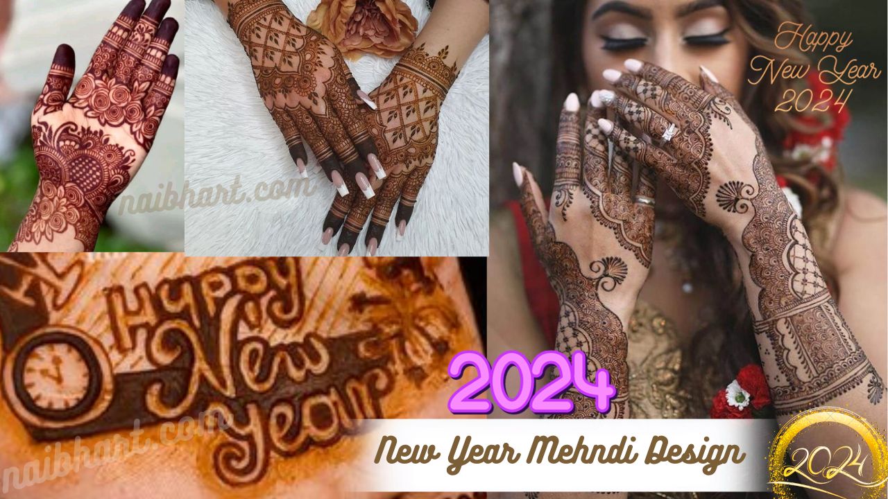 New Year Mehandi Designs 2024: नए साल 2024 में आप भी अपने हाथो में लगाए मेहँदी के ये नए डिज़ाइन, आप भी जरूर करें ट्राई