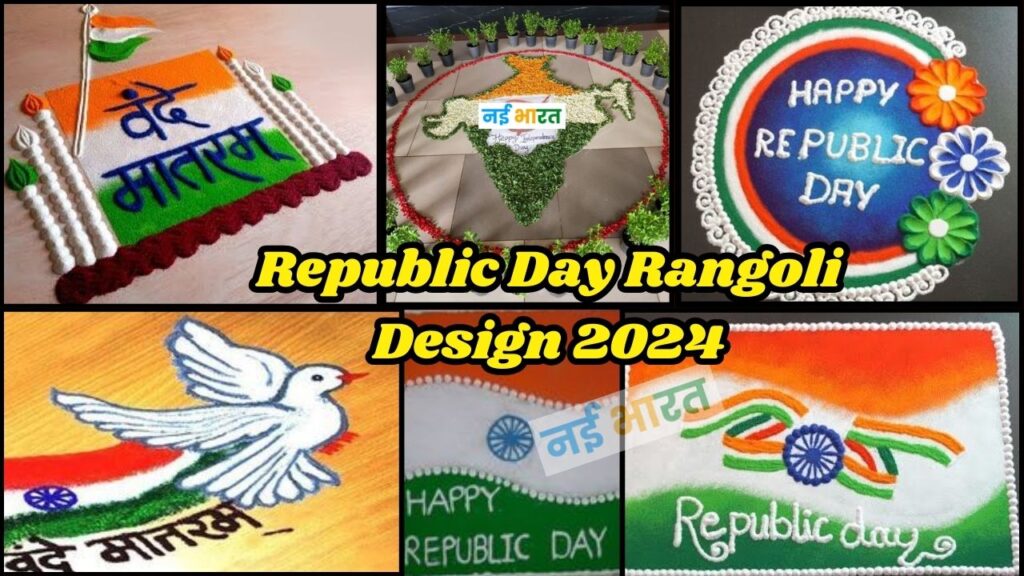Republic Day Rangoli Design 2024: गणतंत्र दिवस के मौके पर जरूर बनाए रंगोली की ये नई डिजाइन