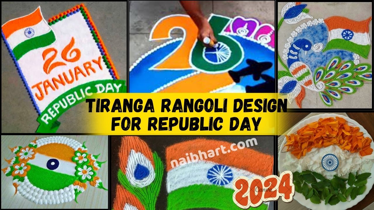 Tiranga Rangoli Design For Republic day: गणतंत्र दिवस के लिए बेहतरीन तिरंगा रंगोली डिज़ाइन