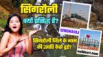 Why Is Singrauli Famous