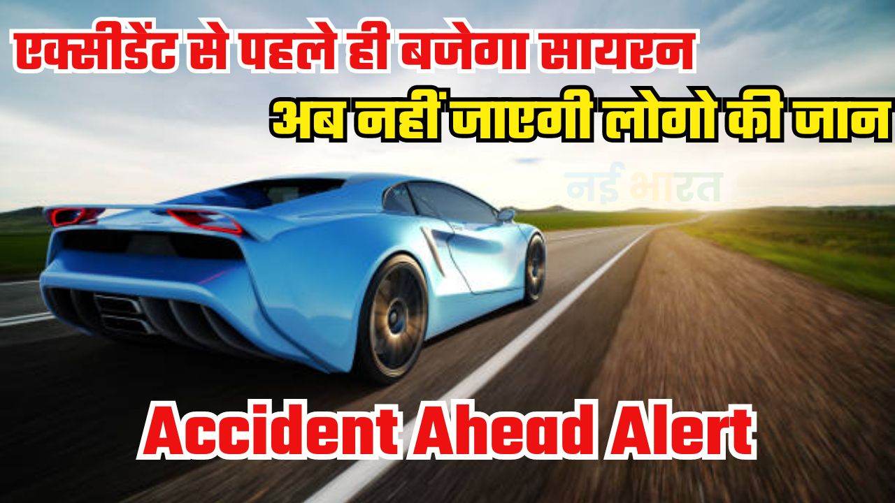Accident Ahead Alert Car