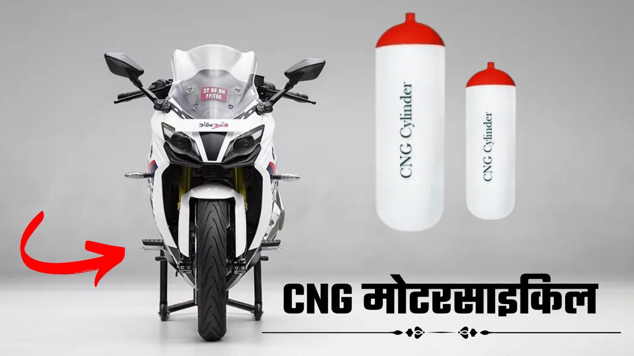 CNG Motorcycle Lounch