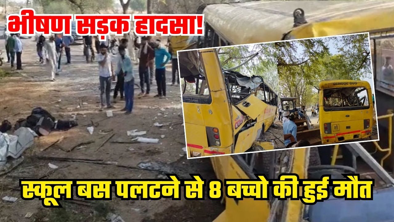 Haryana Bus Accident