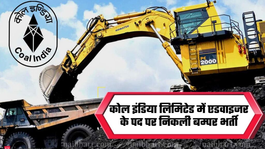 Coal India limited Requirement 2024