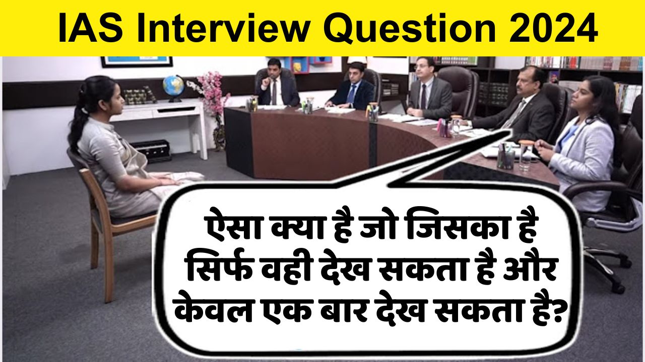 IAS Interview Question 2024