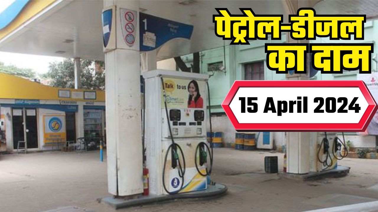 Petrol-Diesel Rate 15 April 2024