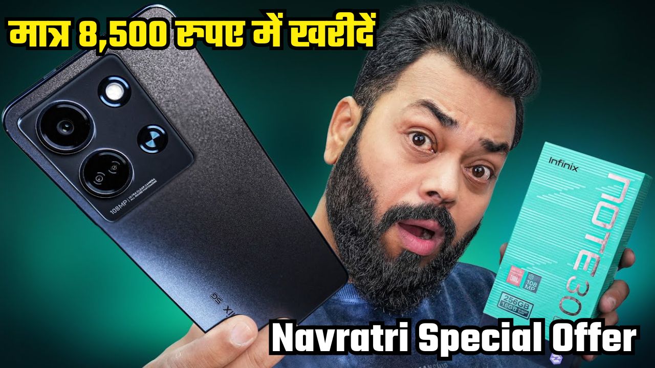 Navratri Special Offer On Smartphone