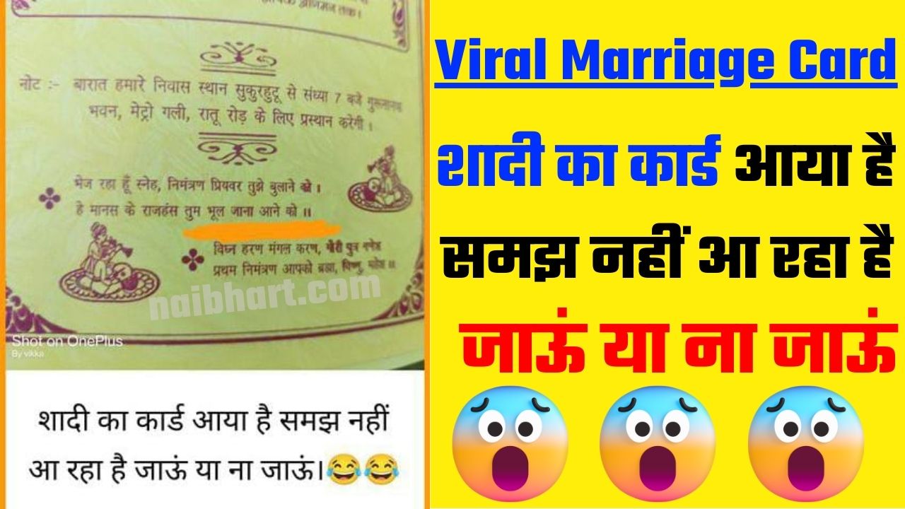 Viral Marriage Card