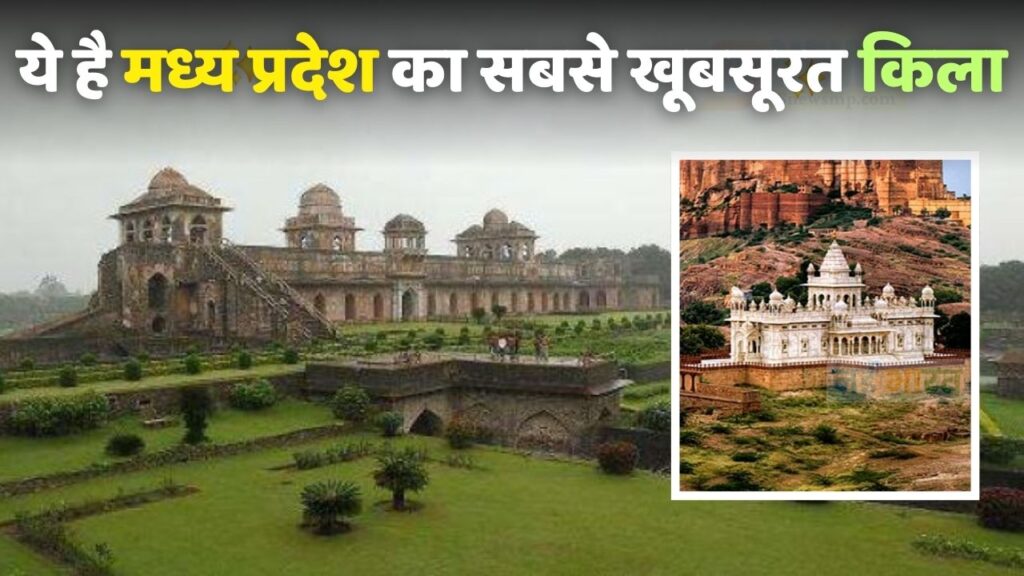 5 Famous Fort In MP